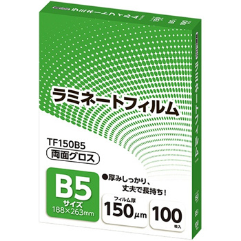 アスカ TF150B5 ラミネートフィルム B5サイズ グロスタイプ 150μm
