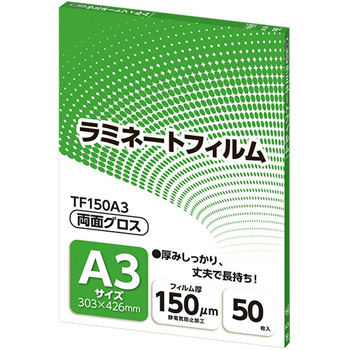 アスカ TF150A3 ラミネートフィルム A3サイズ グロスタイプ 150μm