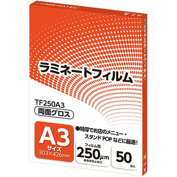 アスカ TF250A3 ラミネートフィルム A3サイズ グロスタイプ 250μm