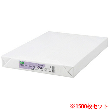 AEC-PUA3B αエコカラーペーパーII A3 パープル 1500枚セット 汎用品