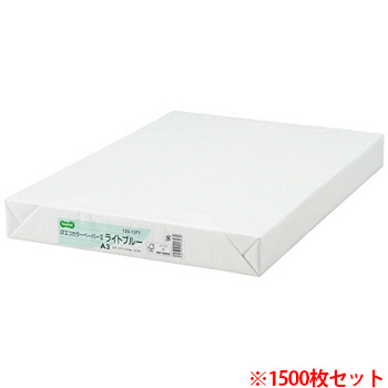 AEC-LBA3B αエコカラーペーパーII A3 ライトブルー 1500枚セット 汎用品