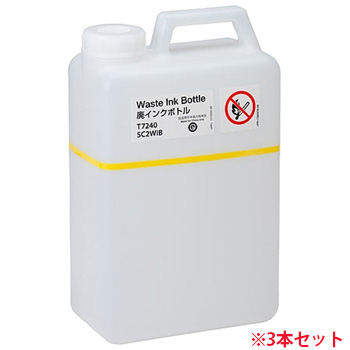 EPSON SC2WIB SureColor用 廃インクボトル 3本
