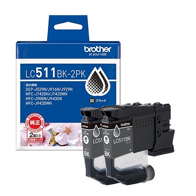 BROTHER LC511BK-2PK インクカートリッジ ブラック 2個パック 純正