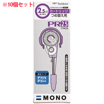 トンボ鉛筆 CT-PR2.5B 修正テープ モノPXN/PX専用 つめ替えカートリッジ 紙箱入り