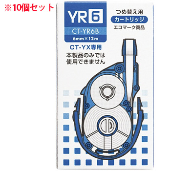 トンボ鉛筆 CT-YR6B 修正テープ モノYX用カートリッジYR6 紙箱入り