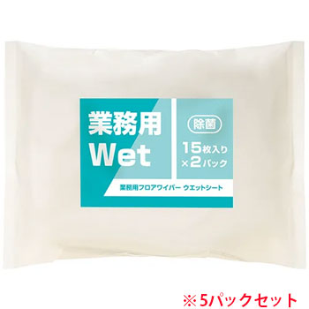 TGR-30 再生材入り業務用フロアワイパーシート ウエット＆除菌 5パックセット 汎用品