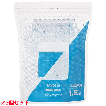 769510 業務用消臭剤 エアリーソープ 詰替用 1.5kg 汎用品
