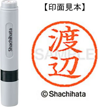 シヤチハタ XL-6 1996 ネーム6 既製品 渡辺