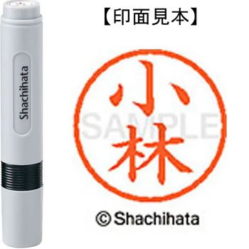 シヤチハタ XL-6 1064 ネーム6 既製品 小林