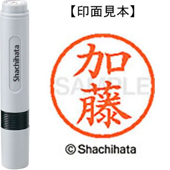 シヤチハタ XL-6 0661 ネーム6 既製品 加藤