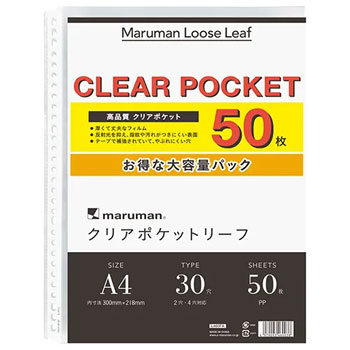 マルマン L460FA クリアポケットリーフ A4タテ 30穴