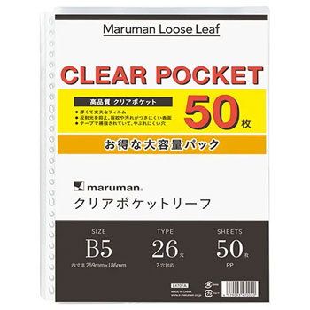 マルマン L470FA クリアポケットリーフ B5タテ 26穴
