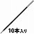 ペンテル XBXM7H-A ビクーニャ用替芯 0.7mm 黒 1箱＝10本入 （912-8377）