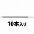 三菱鉛筆 SA7CN.24 VERY楽ノック細字用替芯 黒 0.7mm 字