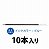 三菱鉛筆 SA5N.33 VERY楽ボ極細用替芯 0.5mm 青 1箱＝10本入