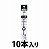 三菱鉛筆 SA10CN.24 VERY楽ノック太字用替芯 黒 1.0mm 字