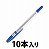 三菱鉛筆 SAR10P.33 油性リサイクルボールペン 0.7mm 青 業務用パック