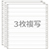 ストックフォーム 10×11 3P N40 青発色 3ライン 汎用品