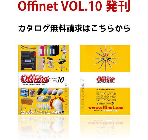 カタログ請求フォーム
