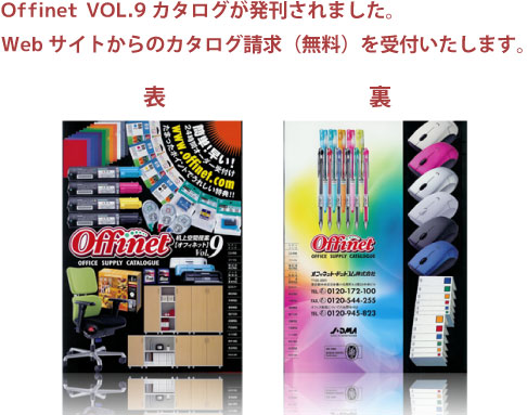 カタログ請求フォーム