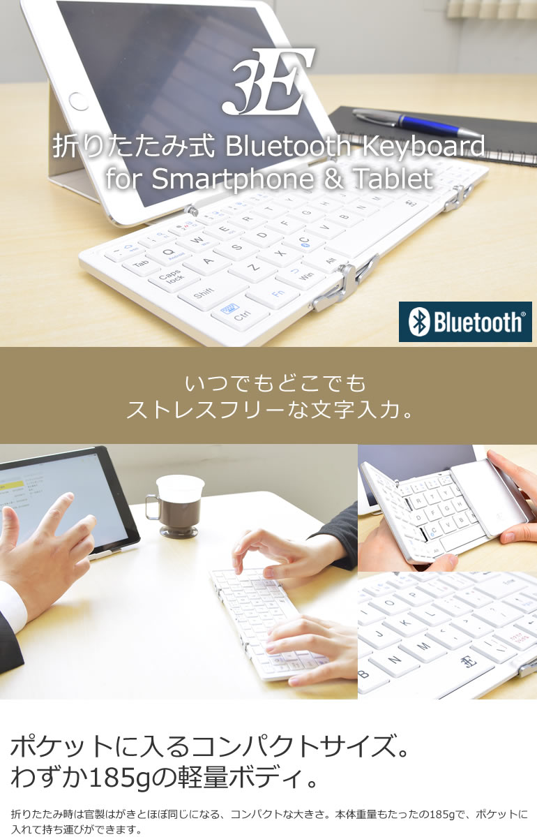 いつでもどこでもストレスフリーな文字入力