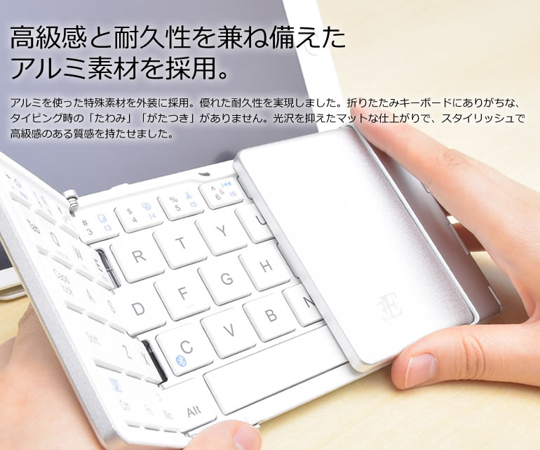 高級感と耐久性を兼ね備えたアルミ素材を採用。
