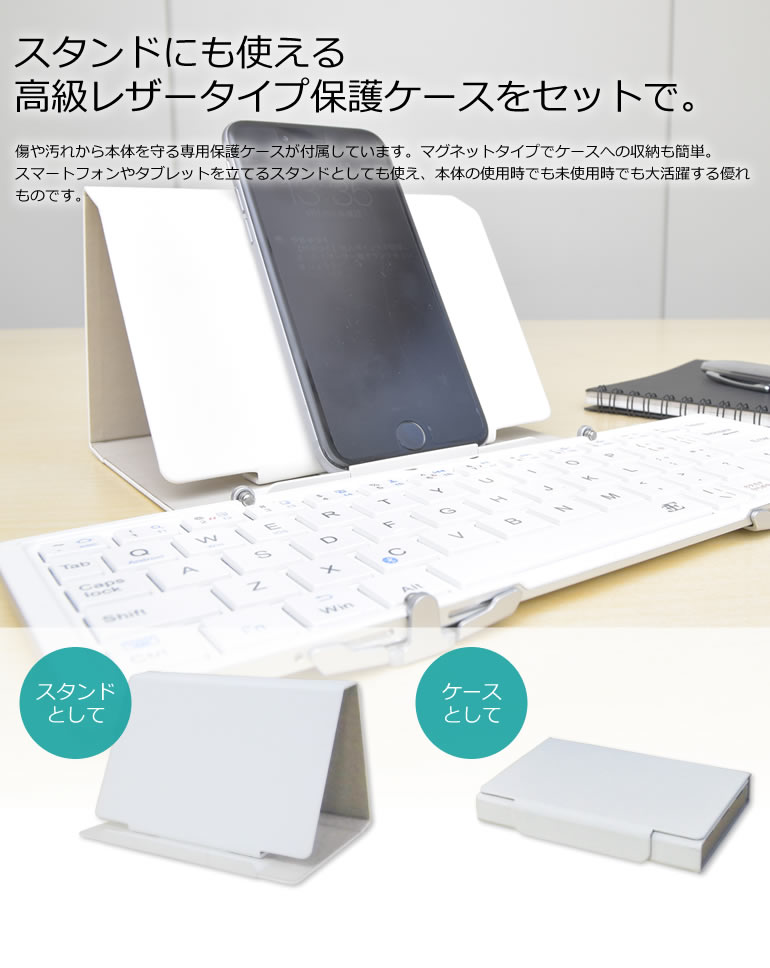 スタンドにも使える高級レザータイプ保護ケースをセットで