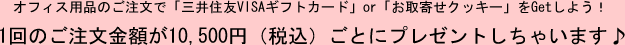 waribiki