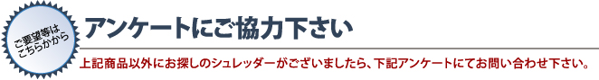 アンケートフォーム