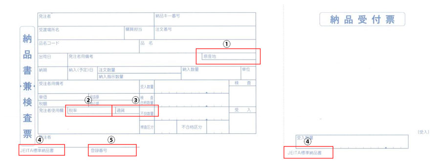 仕様変更点