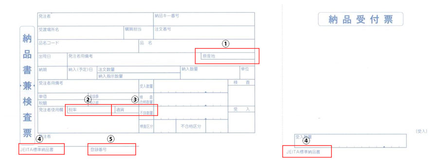 仕様変更点