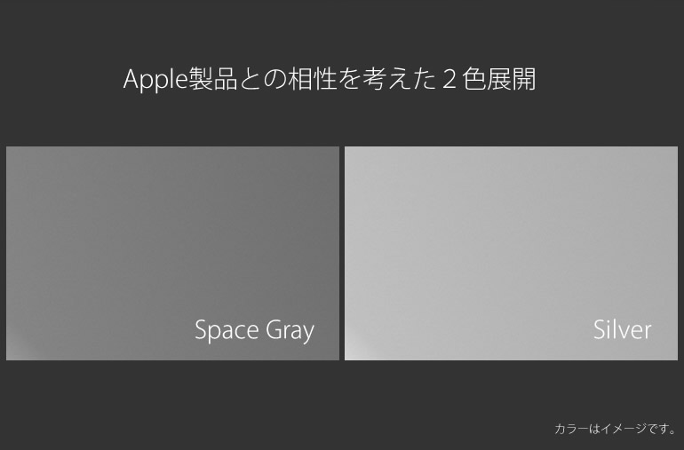 カラーリングはApple社製品のと相性も考えて設定されているので、Macユーザーには特におすすめのPCスタンド。まるで純正品かのように馴染みます。