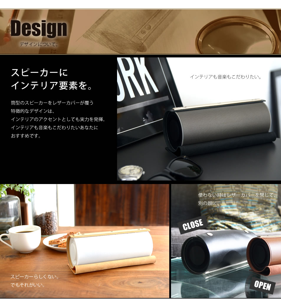 インテリアにも最適なお洒落なデザイン性のスピーカー。