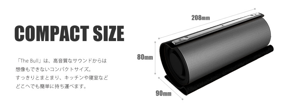 幅21cm弱。キッチンにも寝室にも気軽に持ち運べるコンパクトサイズ。