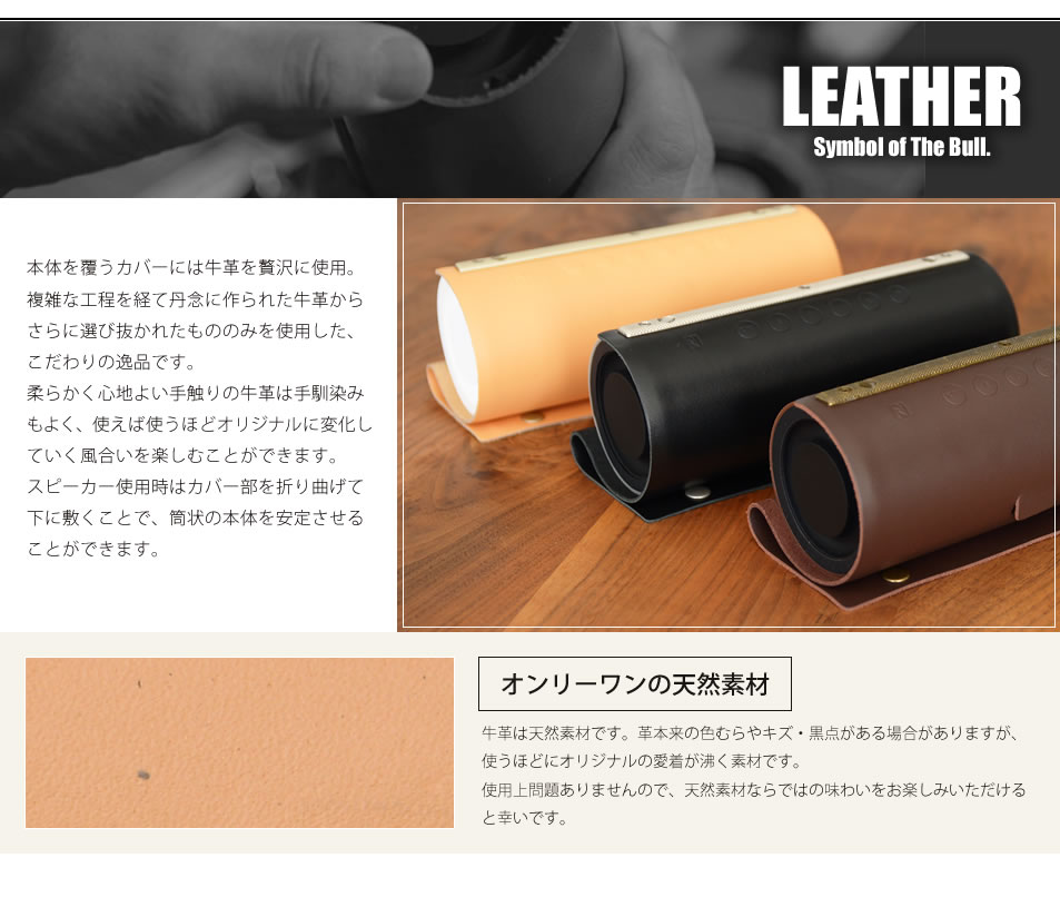上質な牛革を贅沢に使ったカバーは、オンリーワンの天然素材。