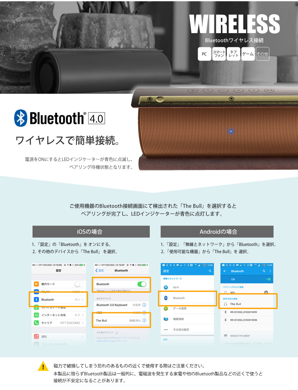 Bluetooth4.0対応。ワイヤレスで簡単接続。