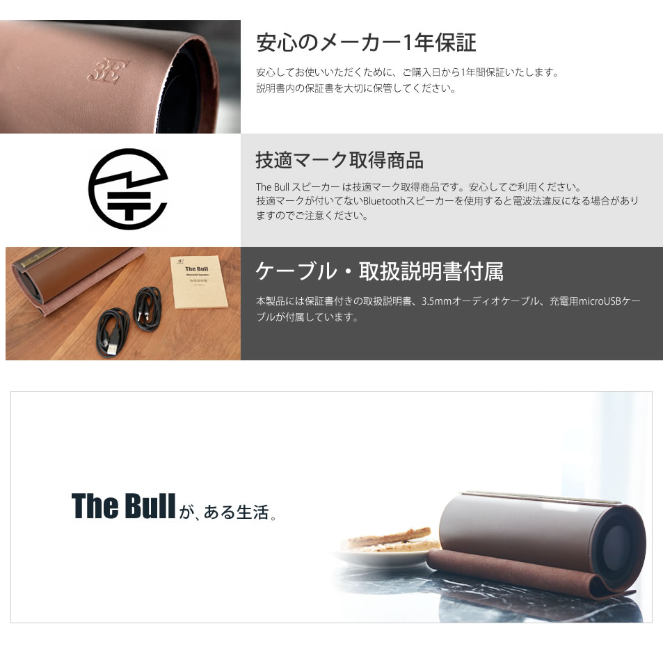 1年間のメーカー保証。技適マーク取得、取扱説明書付きで安心してご利用いただけます。