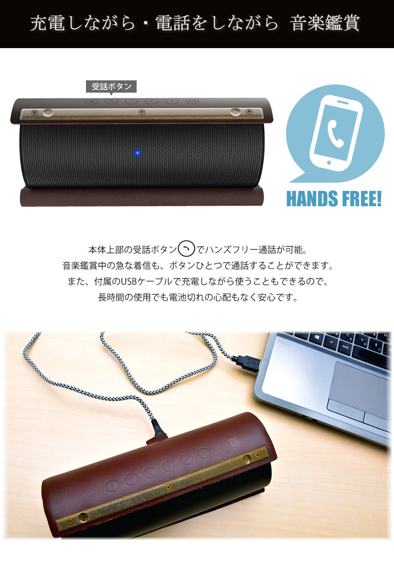 ハンズフリー通話