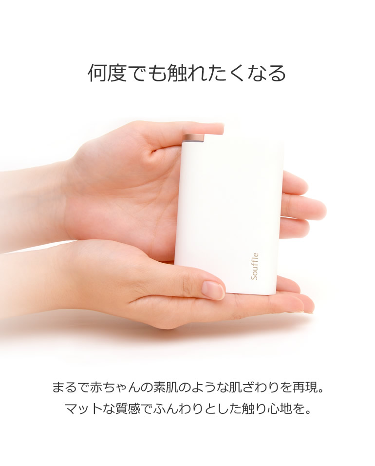 何度でも触れたくなる、まるで赤ちゃんの素肌のような肌触りを実現。マットな質感でふんわりとした触り心地。