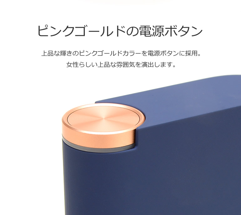 ピンクゴールドの電源ボタン。上品な輝きのピンクゴールドカラーを電源ボタンに採用し、女性らしい上品な雰囲気を演出します。