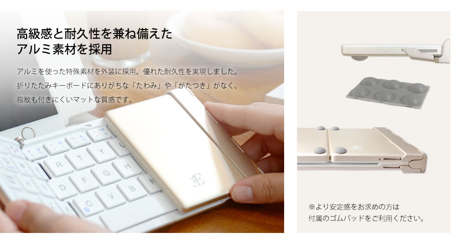 高級感と耐久性を兼ね備えたアルミボディ