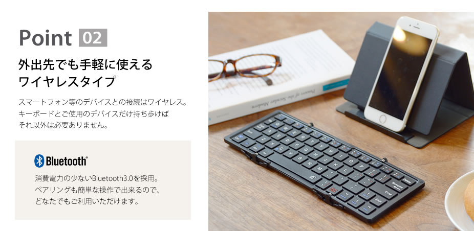 ワイヤレスで手軽に使える