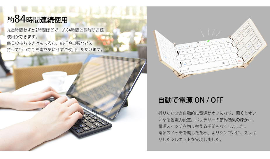 約84時間連続利用可能