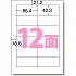 A4ラベル11面 19面