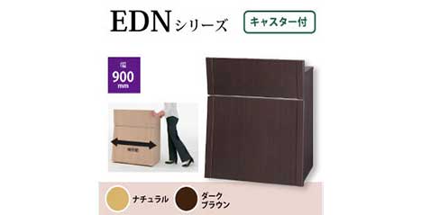 EDNシリーズ 演台