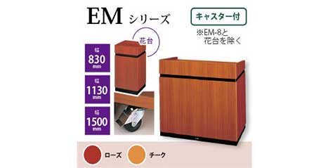 AEDシリーズ 演台