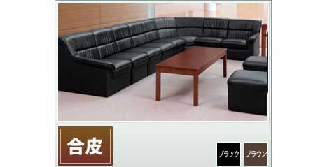 プリーダ 応接セット