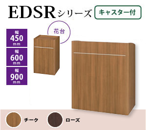 トヨセット 演台