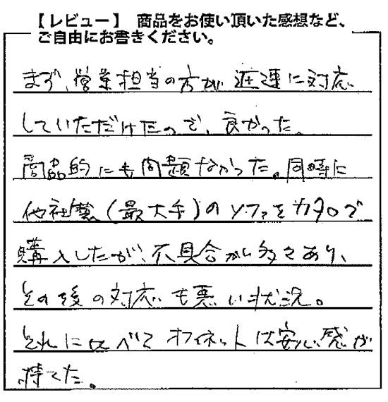 ライオン 応接セットの通販｜法人オフィス家具のオフィネット