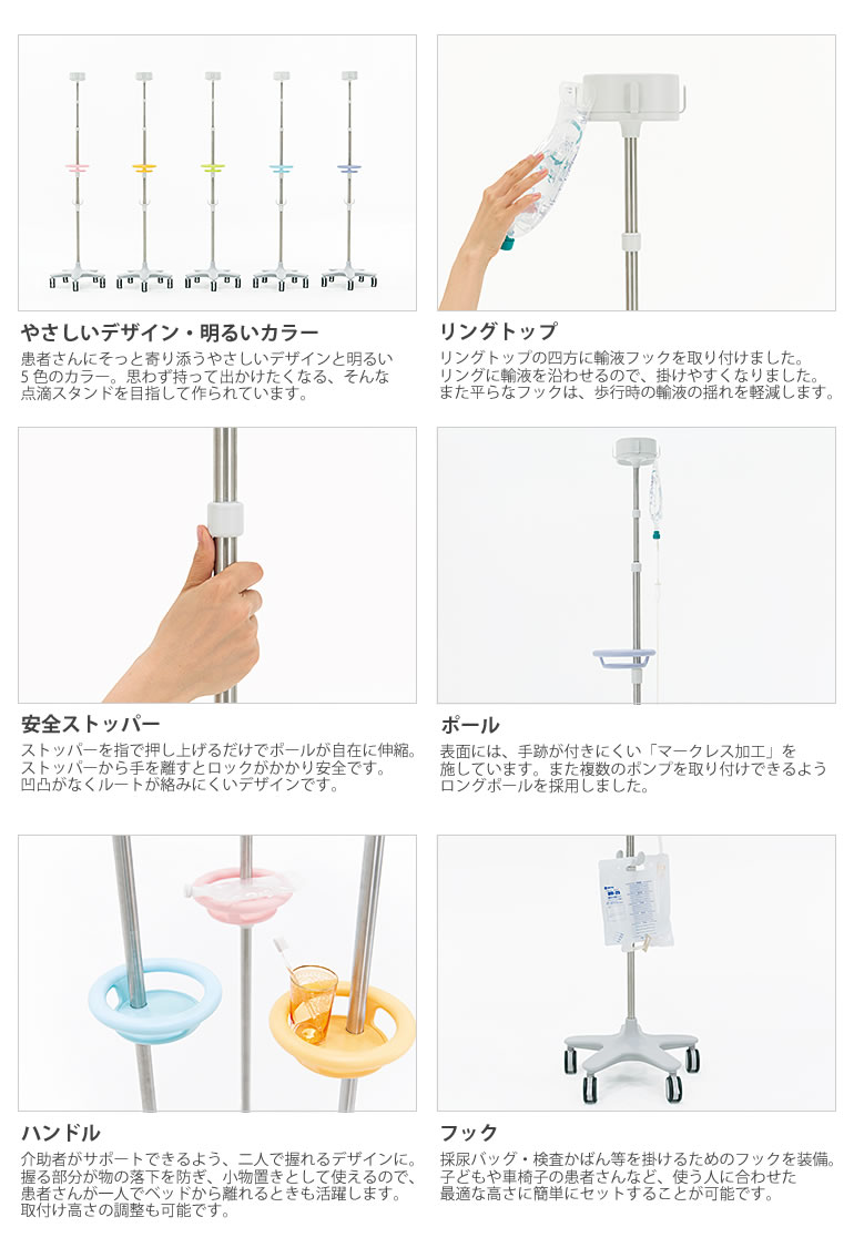 ロック 点滴